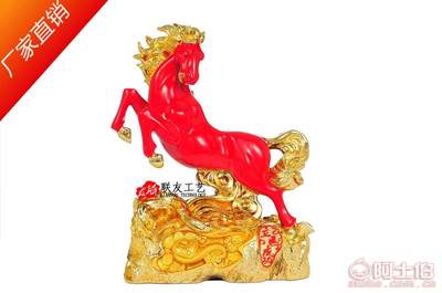 【聯(lián)友招財紅加金風水立馬成功擺件生肖立馬家居裝飾品客廳開業(yè)禮品】浦江縣聯(lián)友工藝品廠 - 產(chǎn)品庫