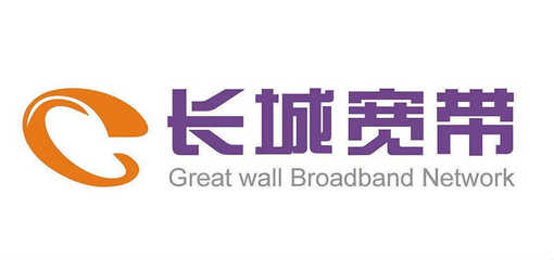 長(zhǎng)城寬帶網(wǎng)絡(luò)服務(wù)晉中分公司 連接智慧生活，服務(wù)地方發(fā)展