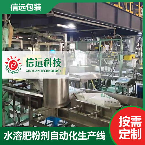 年產(chǎn)2.5萬(wàn)噸固體粉劑水溶肥設(shè)備生產(chǎn)現(xiàn)場(chǎng)的水資源專(zhuān)用機(jī)械設(shè)備制造